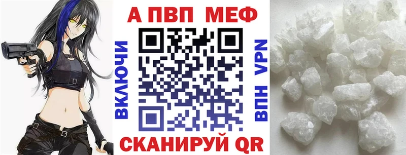 Альфа ПВП кристаллы Братск