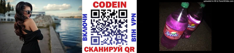Codein Purple Drank Братск