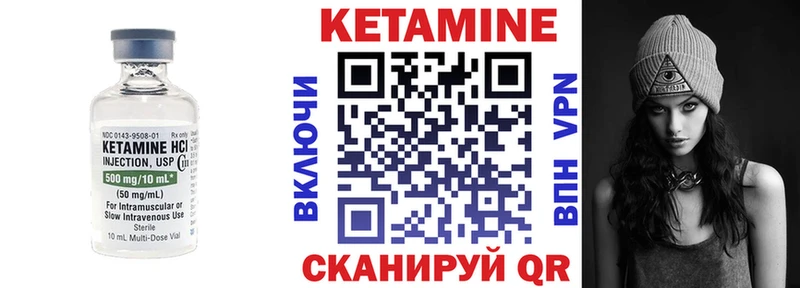 Кетамин VHQ  Братск 