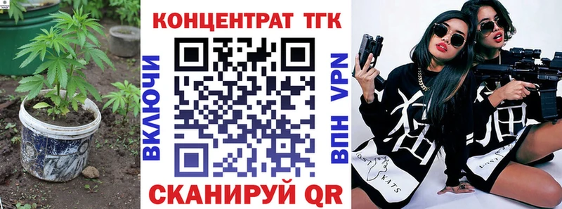 ТГК концентрат  наркошоп  Братск 